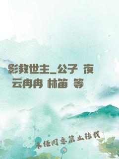 電影救世主